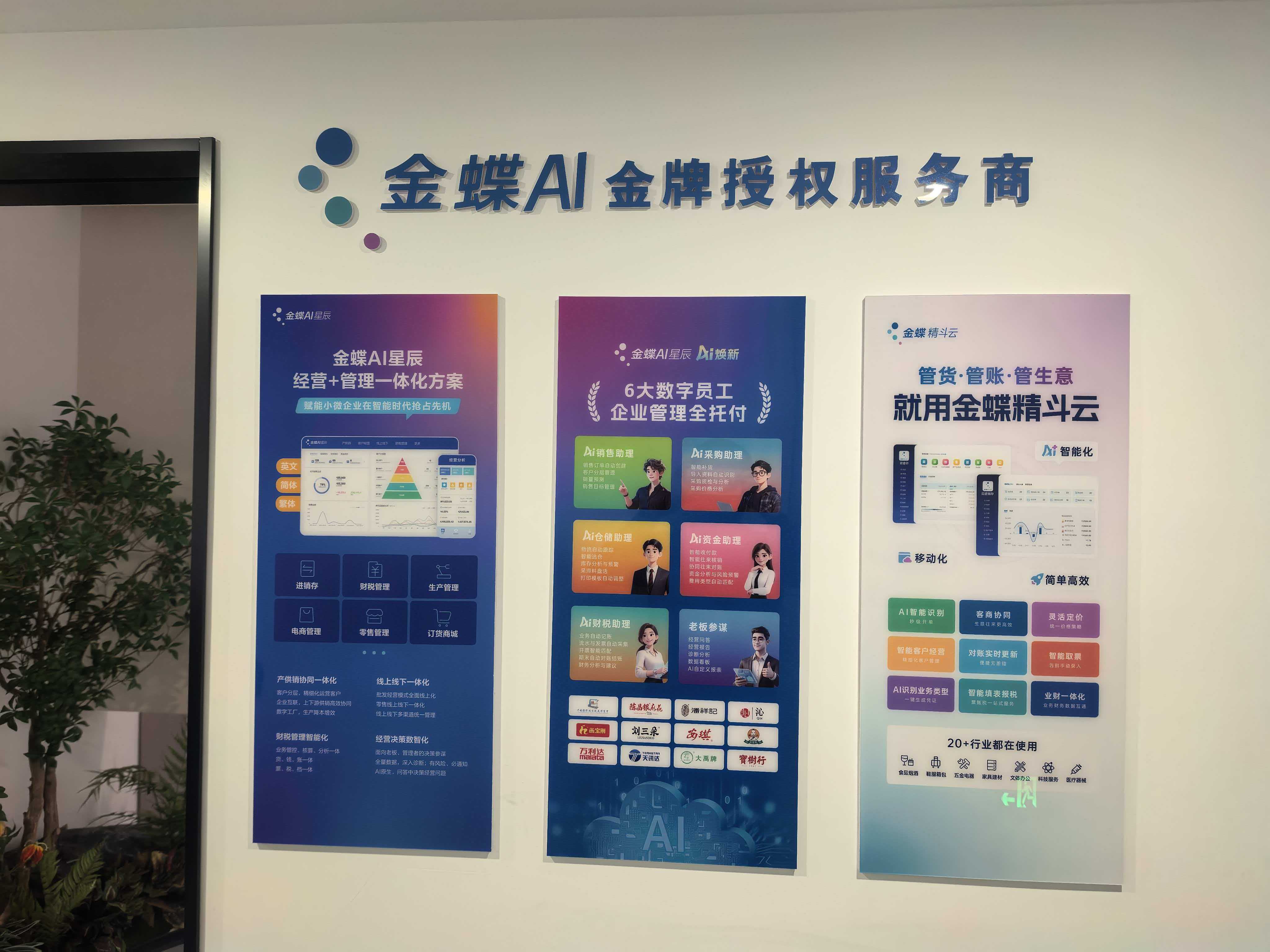 衢州软件开发